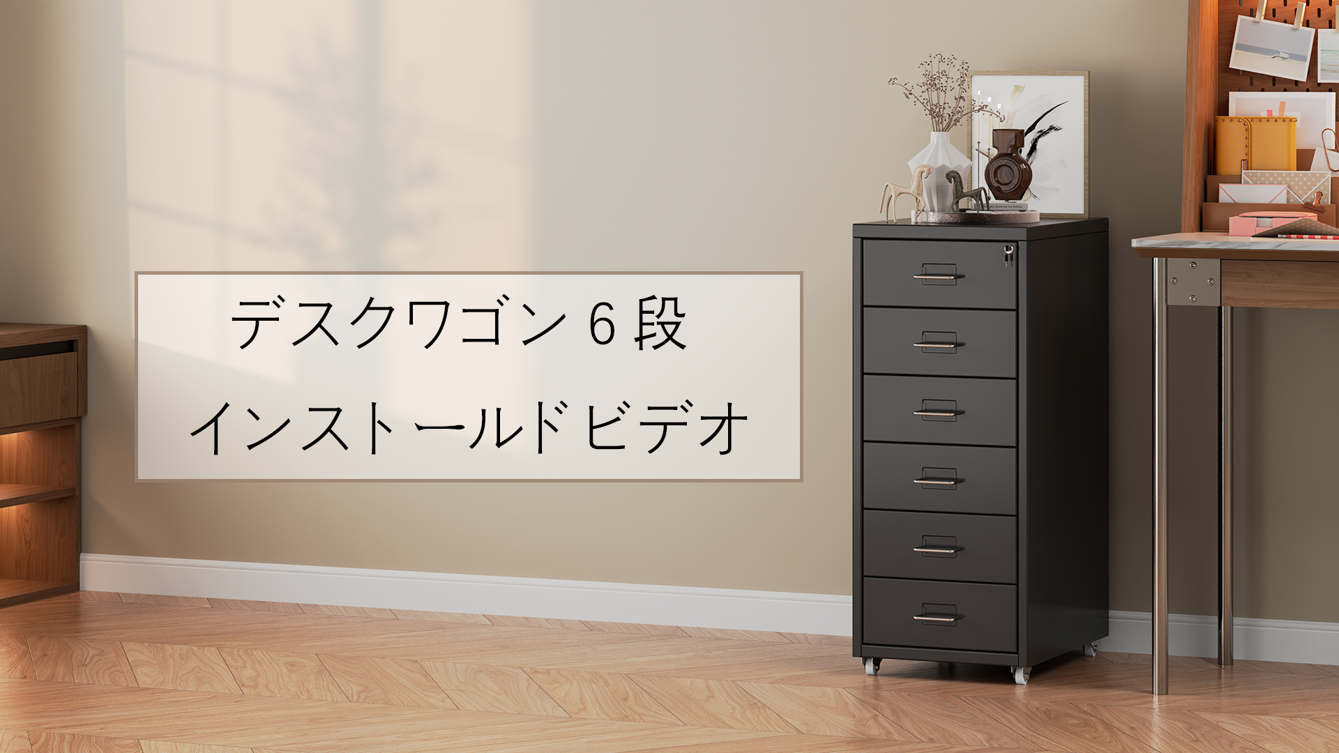 Amazon.co.jp: デスクワゴン 6段 鍵付き キャスター付き オフィス